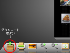 電子カタログのダウンロードについて
