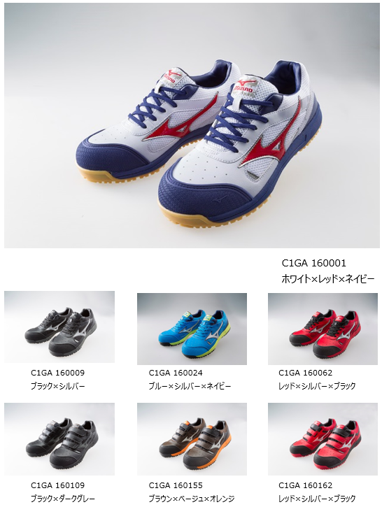 mizuno_shoes.png