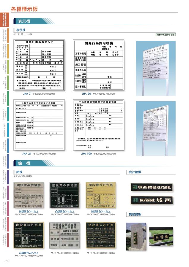 株式会社城西｜デジタルカタログ