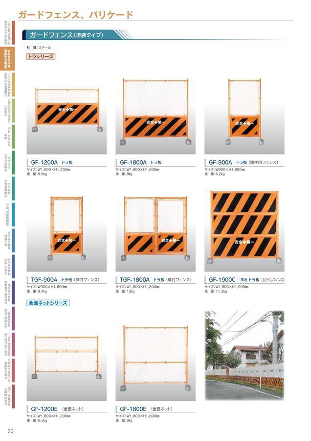 株式会社城西｜デジタルカタログ