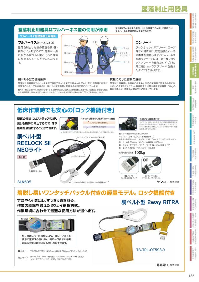 株式会社城西｜デジタルカタログ