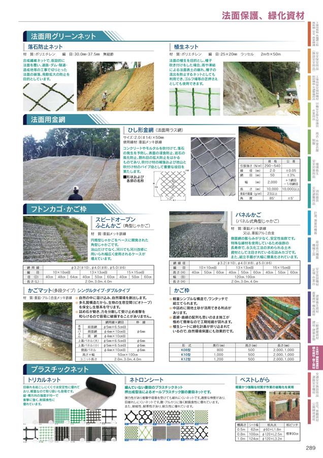 株式会社城西｜デジタルカタログ